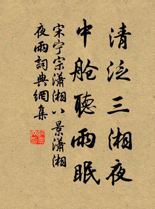 向來撫字工,督課有不如 詩詞名句