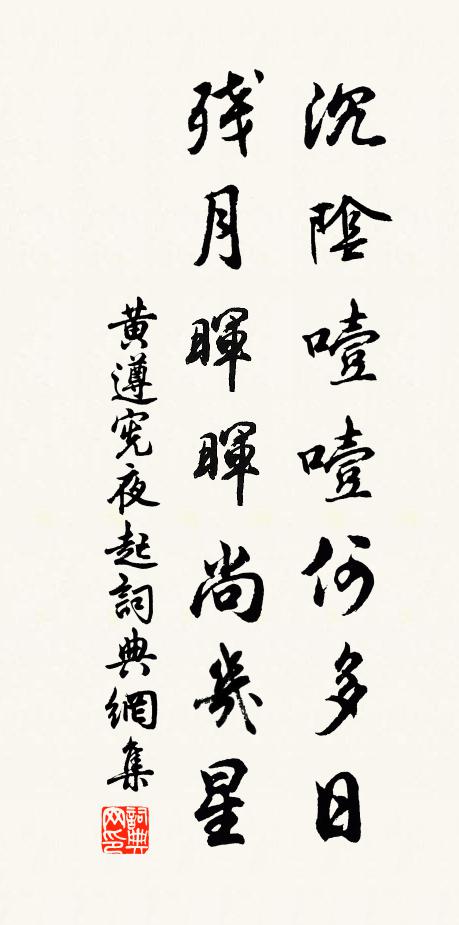 風回夜月開重暈,驪睡神珠出九淵 詩詞名句