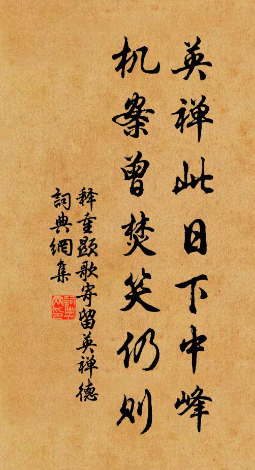 誰知漢天子,袨服自列屋 詩詞名句