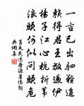 淨圓詩詞全集_淨圓古詩文大全