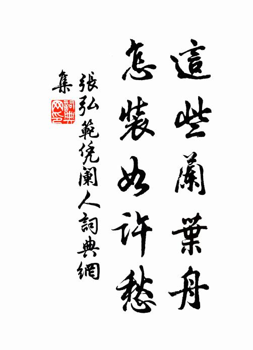 坐來暗起江湖思,速問溪翁買釣船 詩詞名句