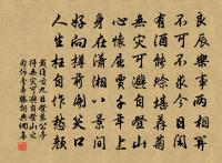 行到水窮處,坐看雲起時。 詩詞名句