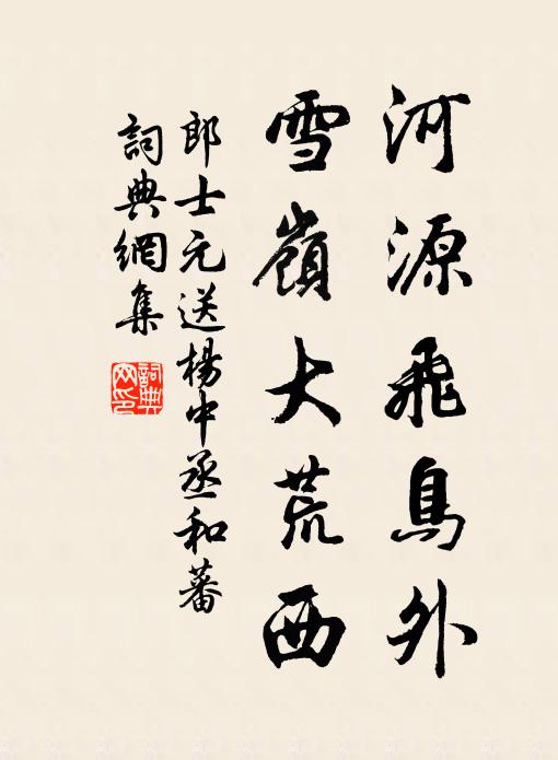 偷兒定知我,空室一物無 詩詞名句