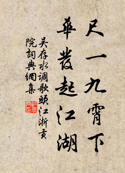 為岳瀆，為星雲 詩詞名句