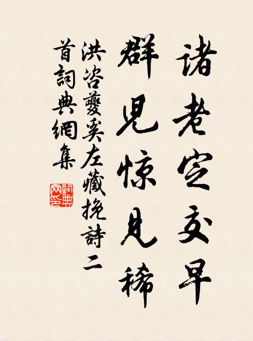 高樓漏滴金壺水,碎電打著山寺鐘 詩詞名句