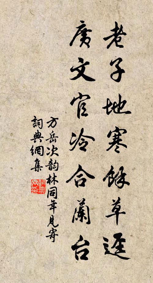 幽燕地冷無春暉，此時道歸郎不歸 詩詞名句