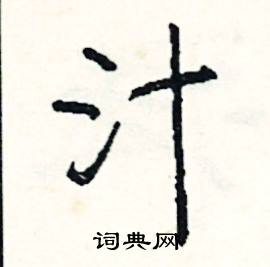 佚組詞_佚字怎么組詞_佚組詞有哪些_帶佚字的詞語