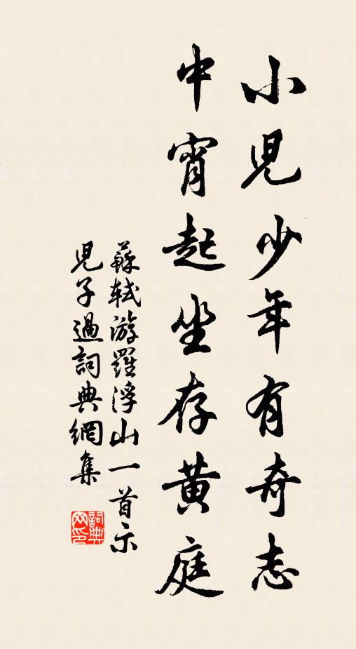 仁心格異族,兩鵲棲其衙 詩詞名句