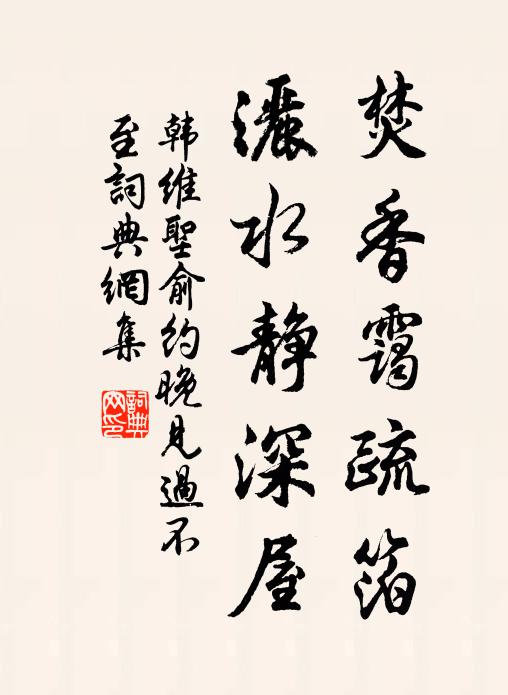 常寂光淨土,持此清淨福 詩詞名句