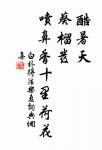傷心重見,依約眉山,黛痕低壓 詩詞名句
