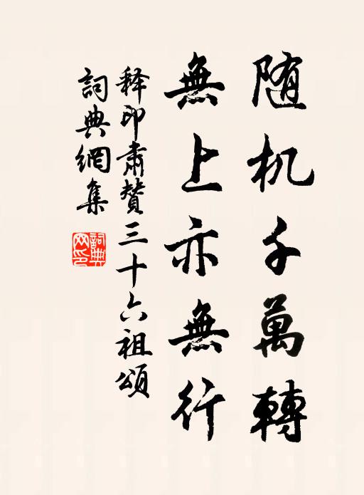 自謂天地臣,浪稱平地仙 詩詞名句