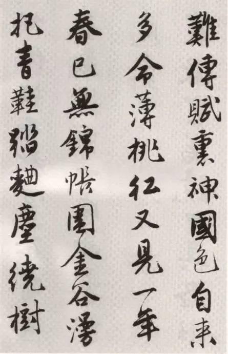 唐伯虎行書《落花詩冊》