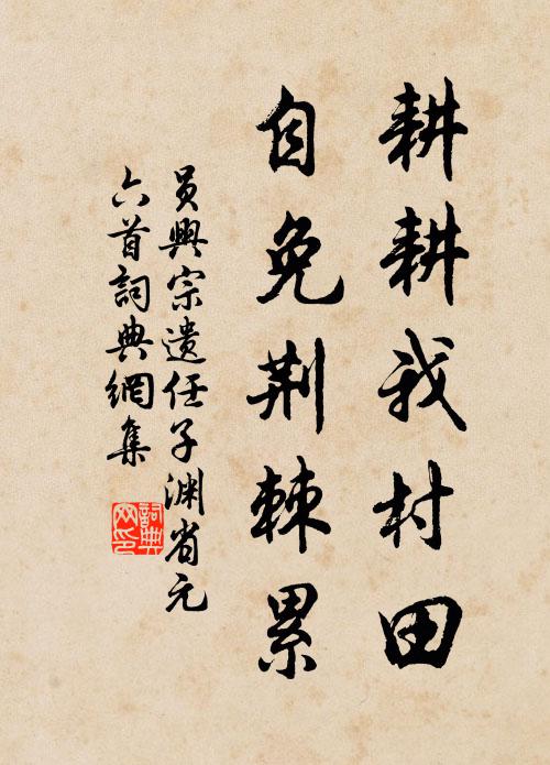 我昔杖履秋將窮,洞宮蕭森還遽匆 詩詞名句