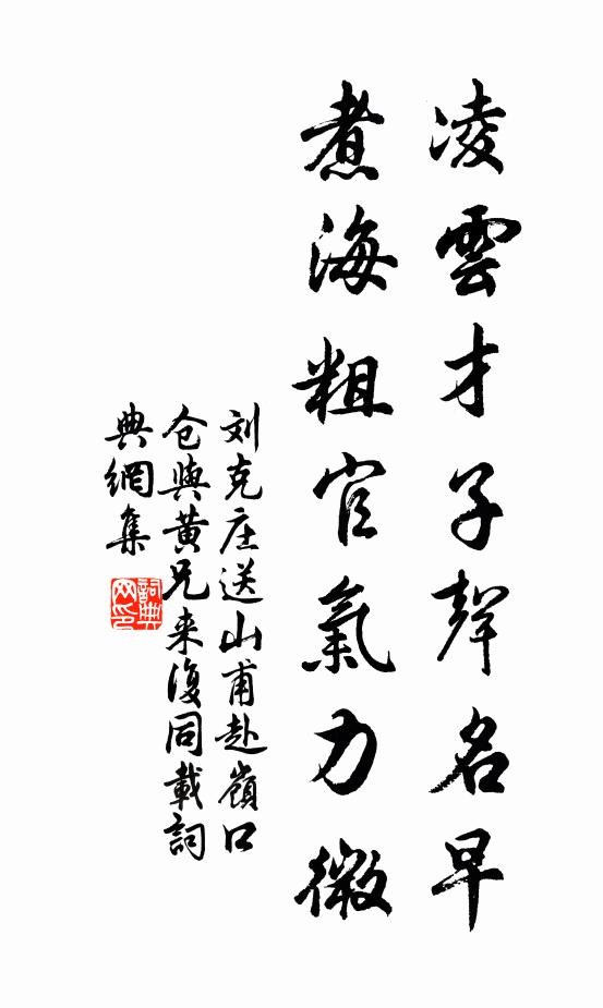 到得再相逢，恰經年離別 詩詞名句