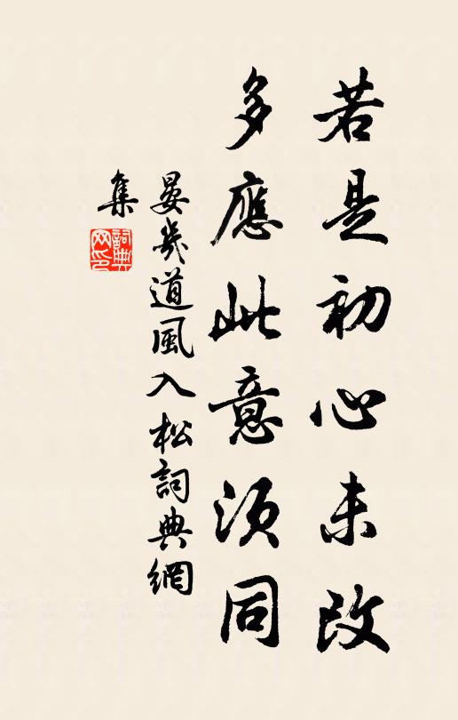 傍無公議扶種李，中有流言沮范韓 詩詞名句