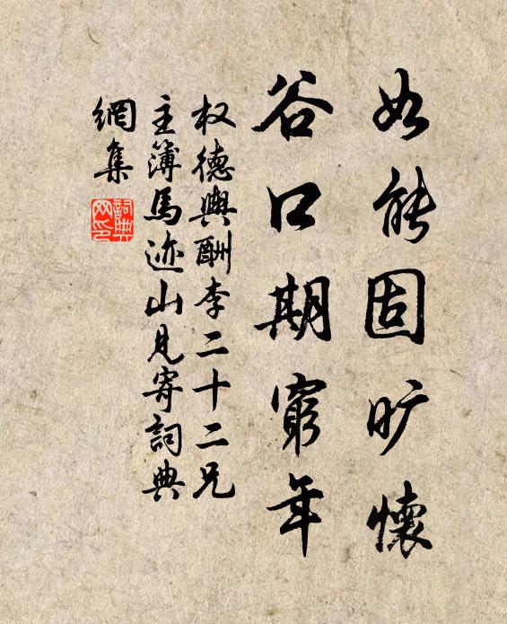 滅取無明三孽火,勿令境上相侵 詩詞名句