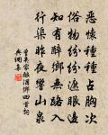 晨昏滾滾水東流,今古悠悠日西墜。 詩詞名句