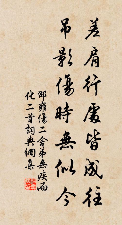 倚麼弦、恨長難訴 詩詞名句