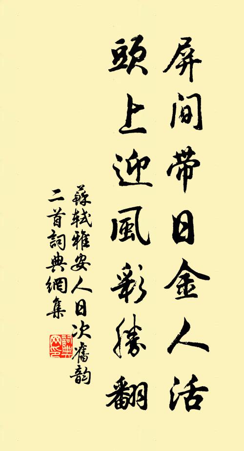 抑逼教唱歌,不解看艷詞 詩詞名句