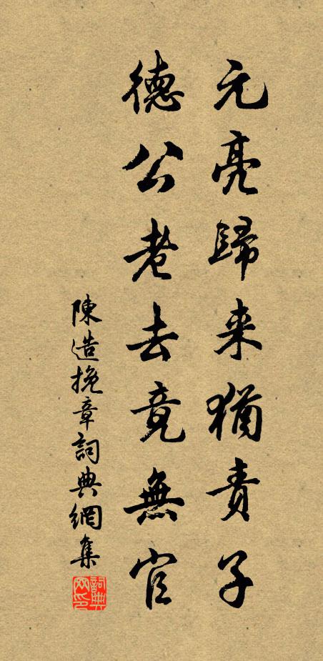 紅紫妾路塵，綠樹有嘉色 詩詞名句