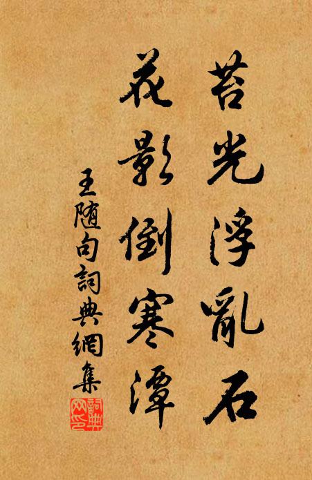 寡妻哭向天，血淚埋荒郊 詩詞名句