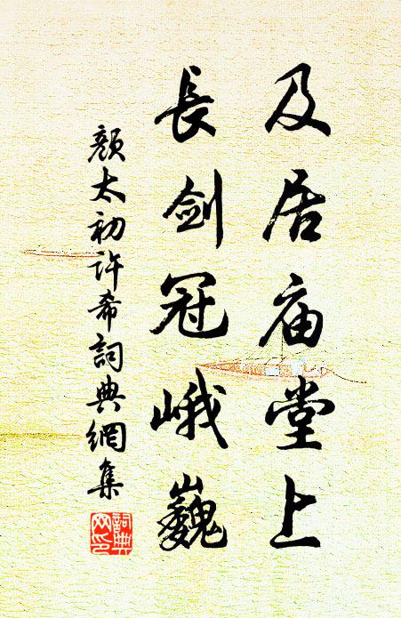 賴有故時交,舉杯聊岸幘 詩詞名句