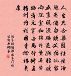 今朝更道舊,感愴各嚬眉 詩詞名句