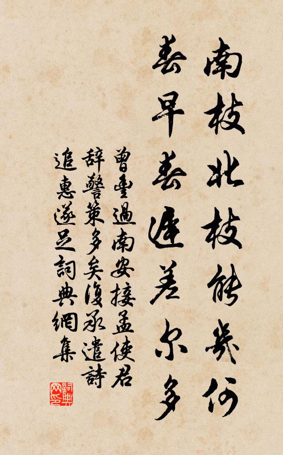 從來潔白不可溷，每鄙仙人華萼綠 詩詞名句