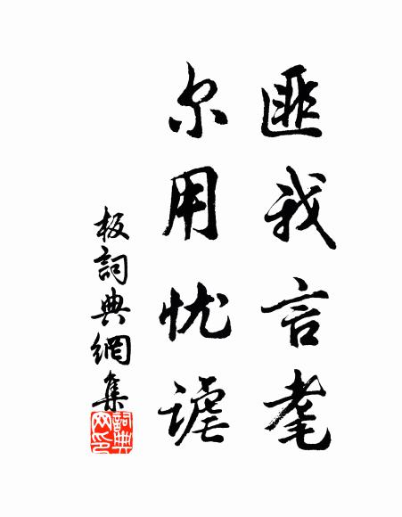 郭東一點英雄氣，時伴君心夜斗間 詩詞名句