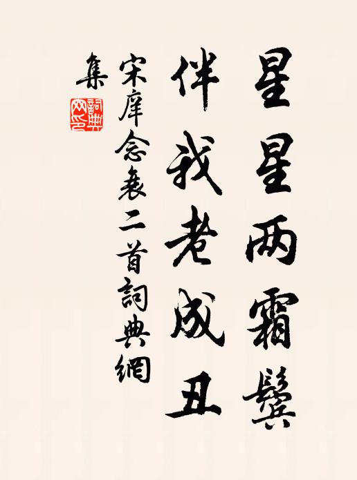 丞相我知已,大守吾故人 詩詞名句