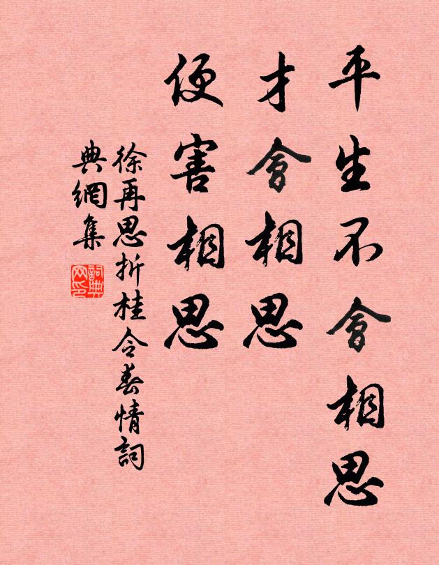 反生自求良，背已方成黻 詩詞名句