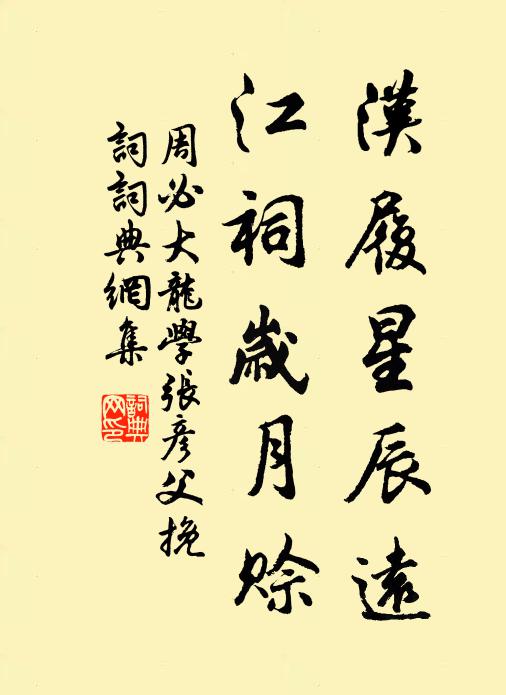 萍齏與豆粥,亦可成咄嗟 詩詞名句