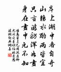 雙鞬辭洛宅,千騎向河橋 詩詞名句