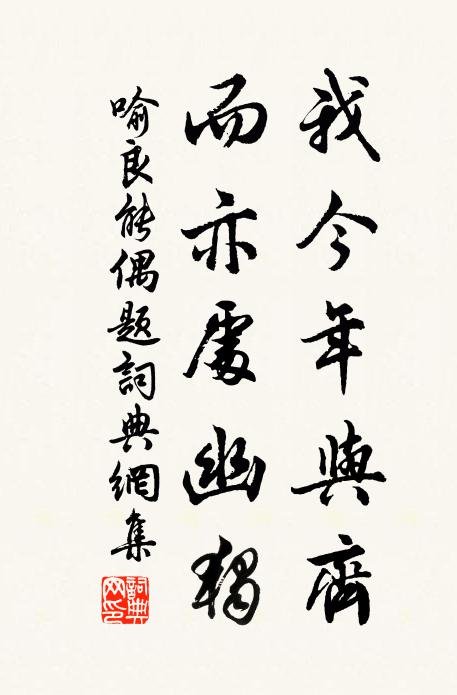 溪水拍浮滿，野花紅白多 詩詞名句