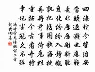 七十八詠六言十首原文_七十八詠六言十首的賞析_古詩文