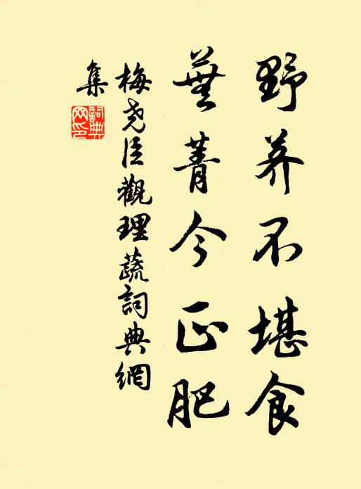 談麈真同色,賓壺喜順投 詩詞名句