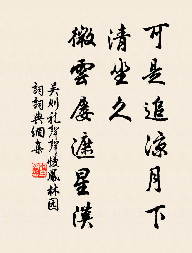 長安清富說邵平，爭如漢朝作公卿 詩詞名句