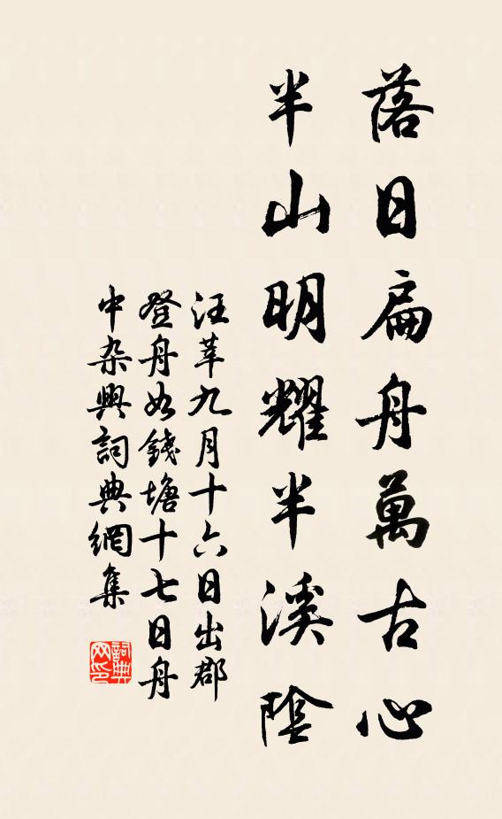 香飄彩霧縈天仗,酒浥流霞滿壽觥 詩詞名句