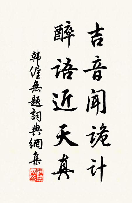 五雲深處，昨夜見三台 詩詞名句