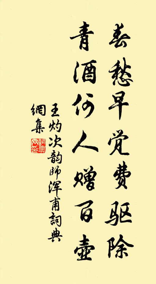 捩柁資遐眺，興衰自古同 詩詞名句