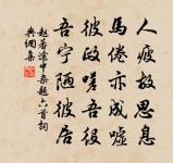 信筆原文_信筆的賞析_古詩文