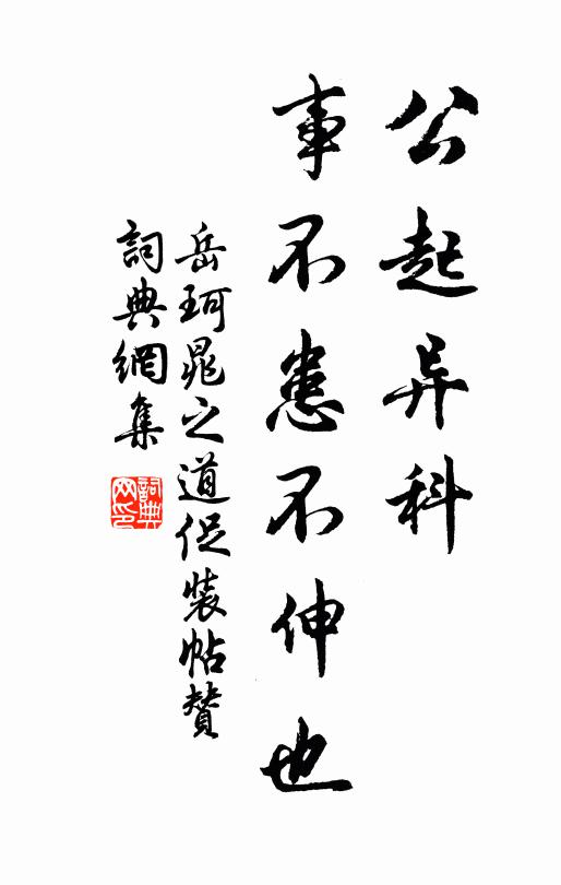 阿連詩語已通神,玉板霜毫不厭珍 詩詞名句