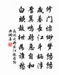 六朝舊時明月,清夜滿秦淮 詩詞名句
