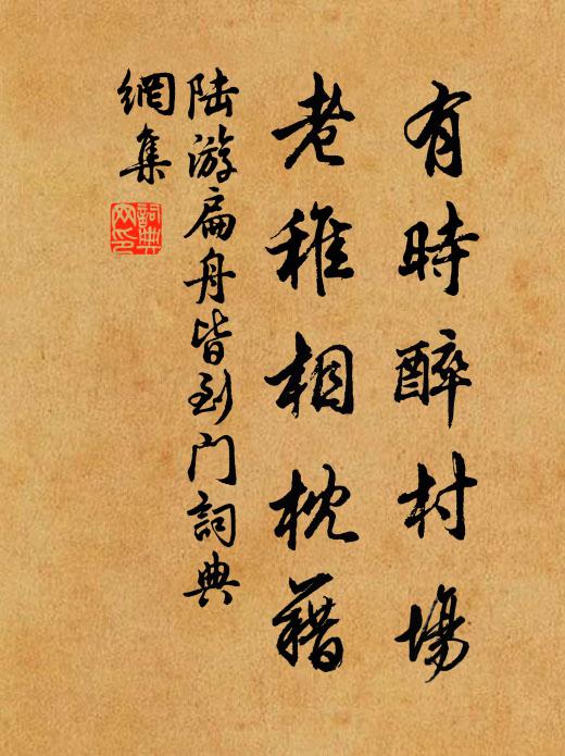 明朝飛棹下錢塘,心共白苹香不斷 詩詞名句