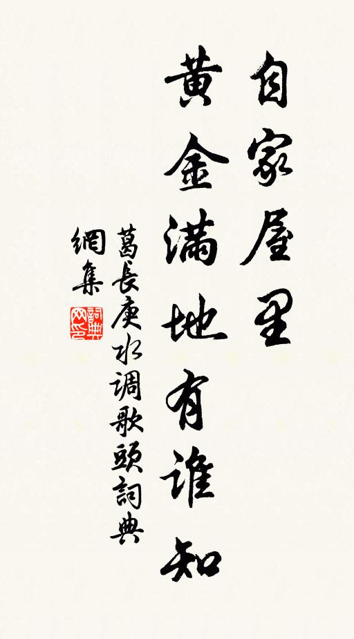 寒林人靜每歸鴉 詩詞名句