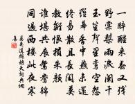 滿江紅（都下作）原文_滿江紅（都下作）的賞析_古詩文