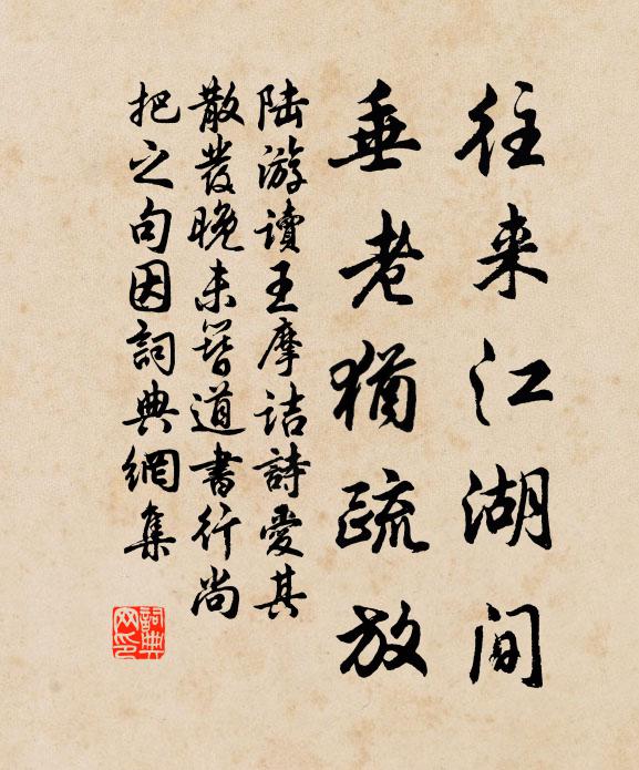 舉子忙如此,槐花細細開 詩詞名句