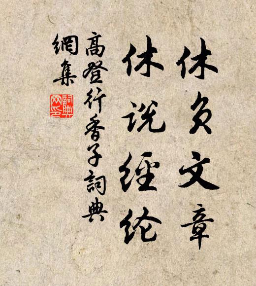 通塞隨時何必問，明朝又放溧陽舟 詩詞名句