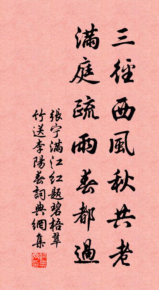 乞求待得西風起,盡挽煙帆入太湖 詩詞名句