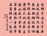 白觀音 本名白鶴子 贈吳知綱原文_白觀音 本名白鶴子 贈吳知綱的賞析_古詩文